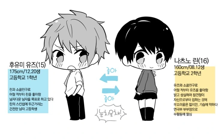 첫사랑은 진행형.MANGA - 이미지 9