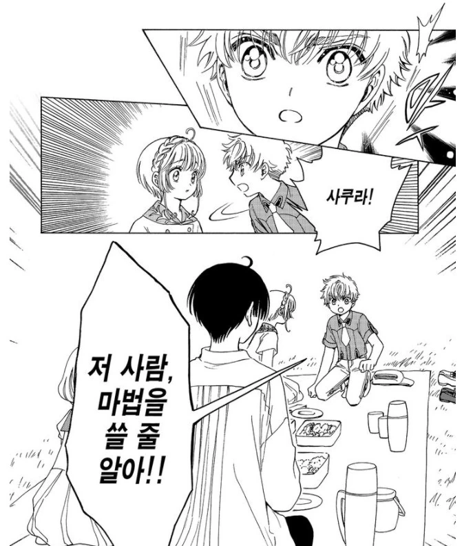 세계관 최강자 앞에서 주름잡는 만화