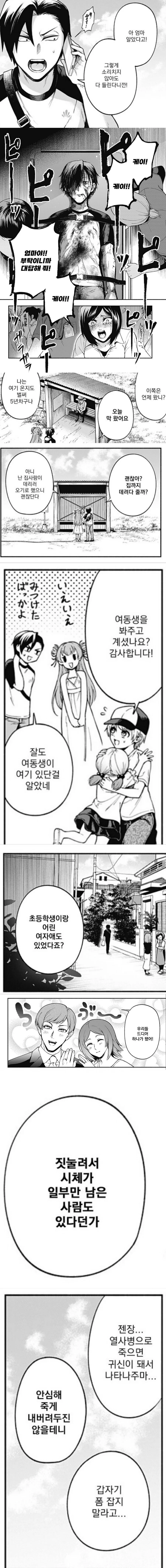 순애?)수상할정도로 새끼손가락이 긴 소꿉친구.manga - 이미지 4