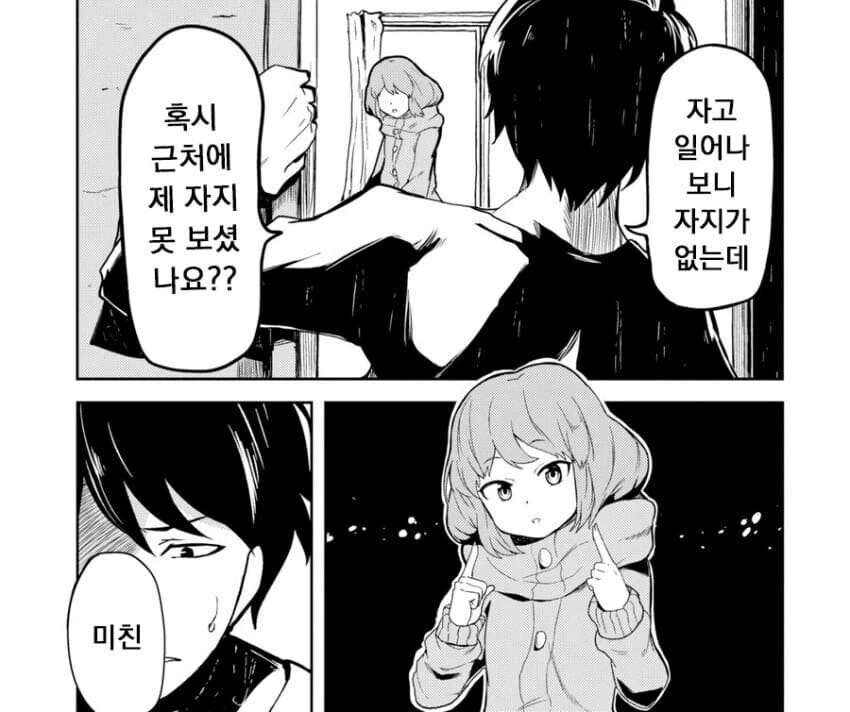ㅈㅈ가 여친이 되는 만화.manhwa