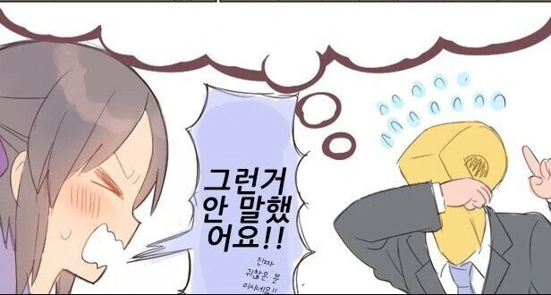 @)기다리는 프로듀서 만화 - 이미지 3