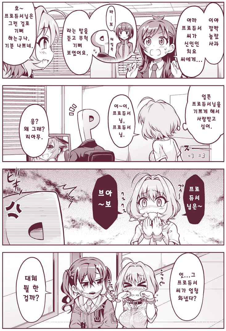 @)자업자득 리아무 Manhwa