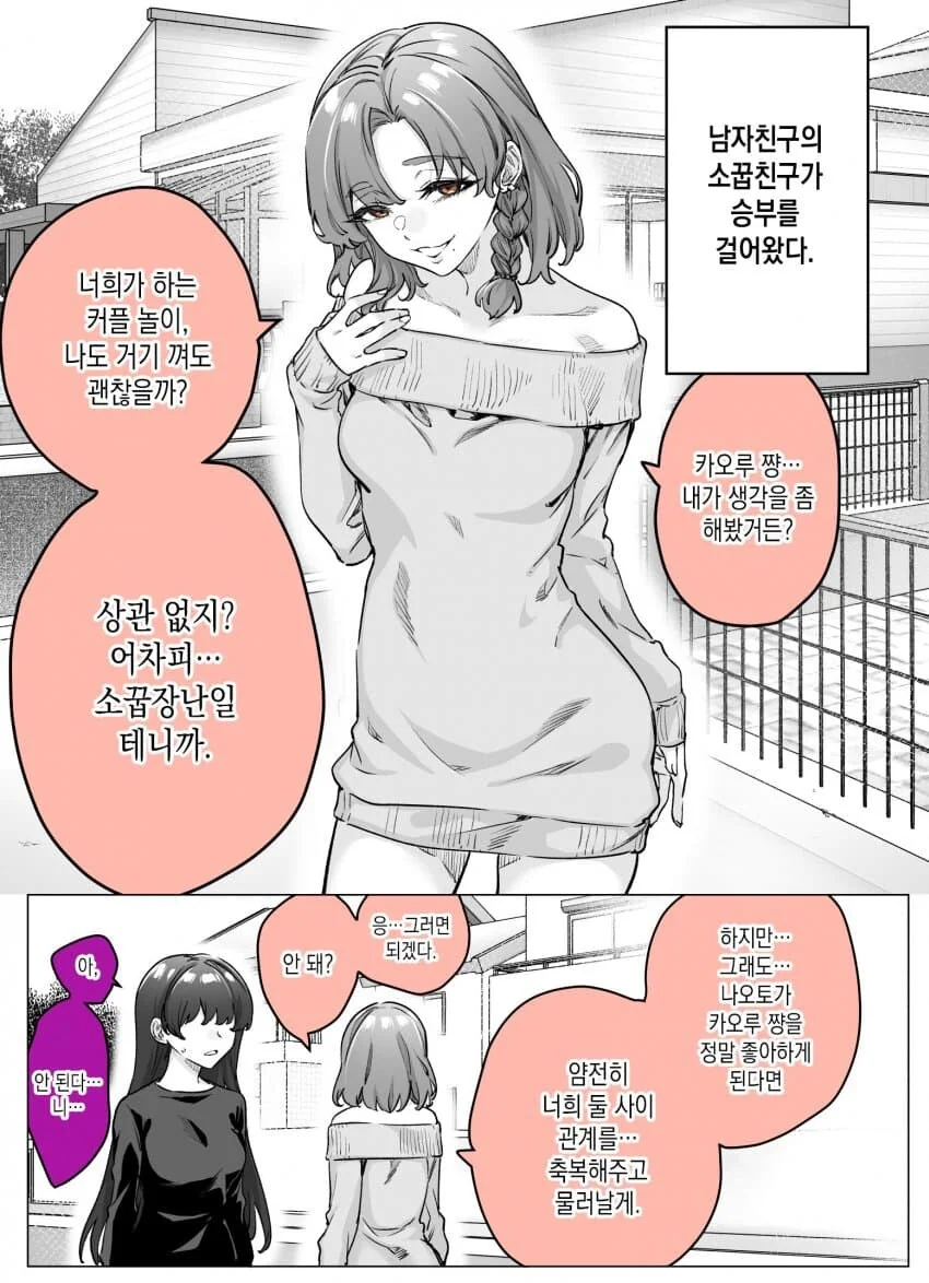 구운 토마토 얀데레 쨩 12.10~12