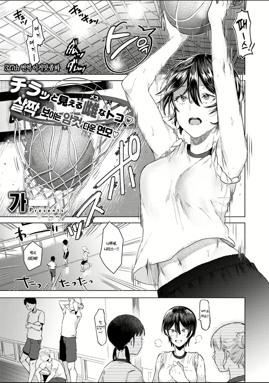학교에서 왕자님으로 통하는 여자아이랑 사귀게 된.manhwa