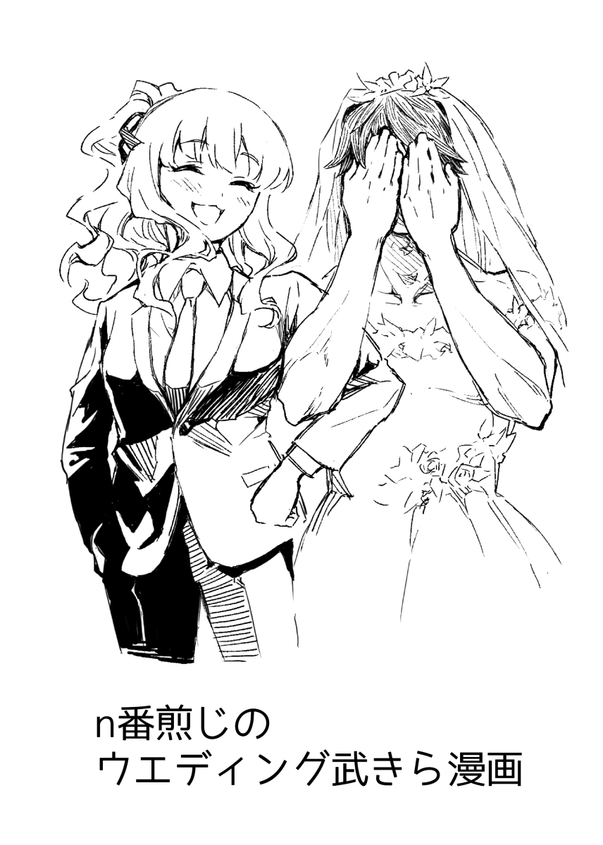 [신데마스] 웨딩드레스 촬영하는 키라리.manga