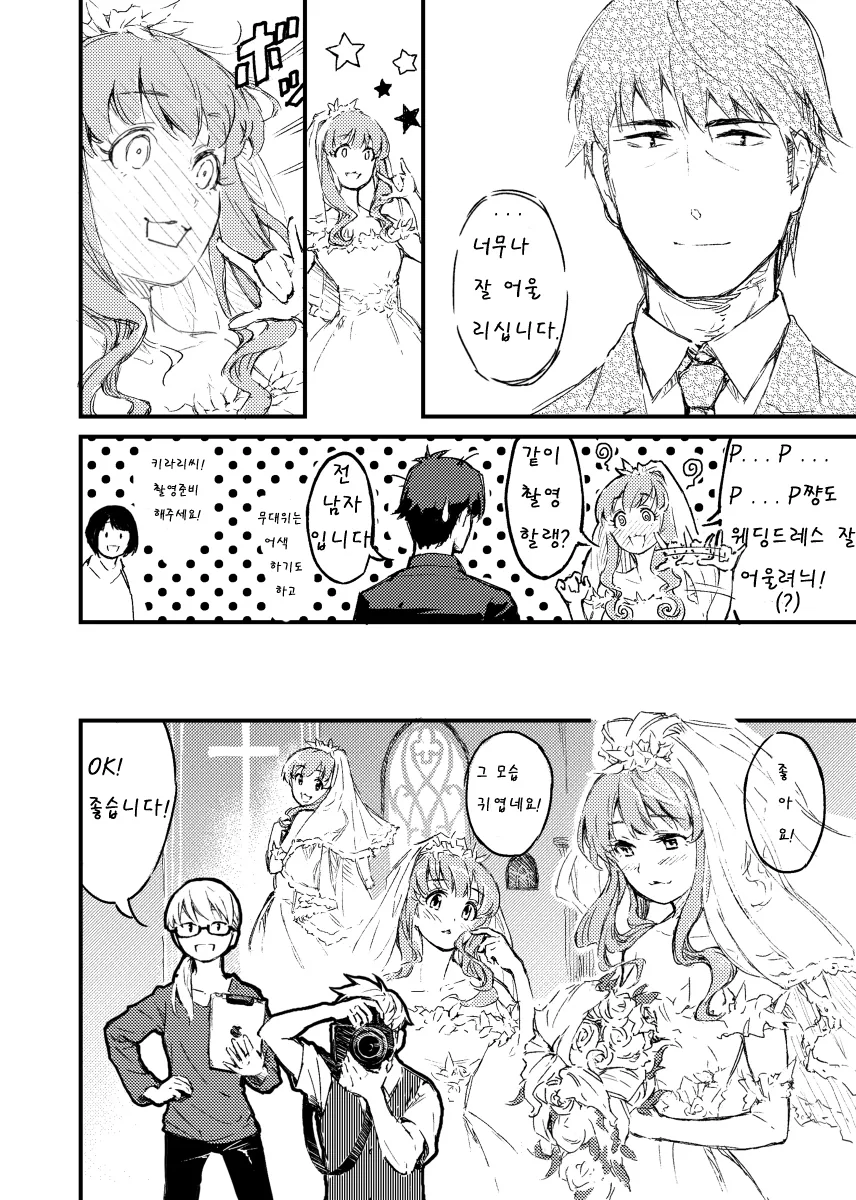 [신데마스] 웨딩드레스 촬영하는 키라리.manga - 이미지 3