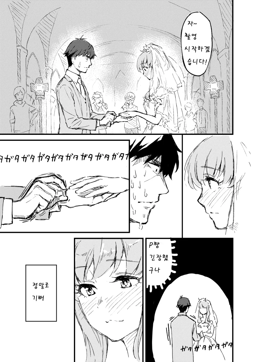 [신데마스] 웨딩드레스 촬영하는 키라리.manga - 이미지 8