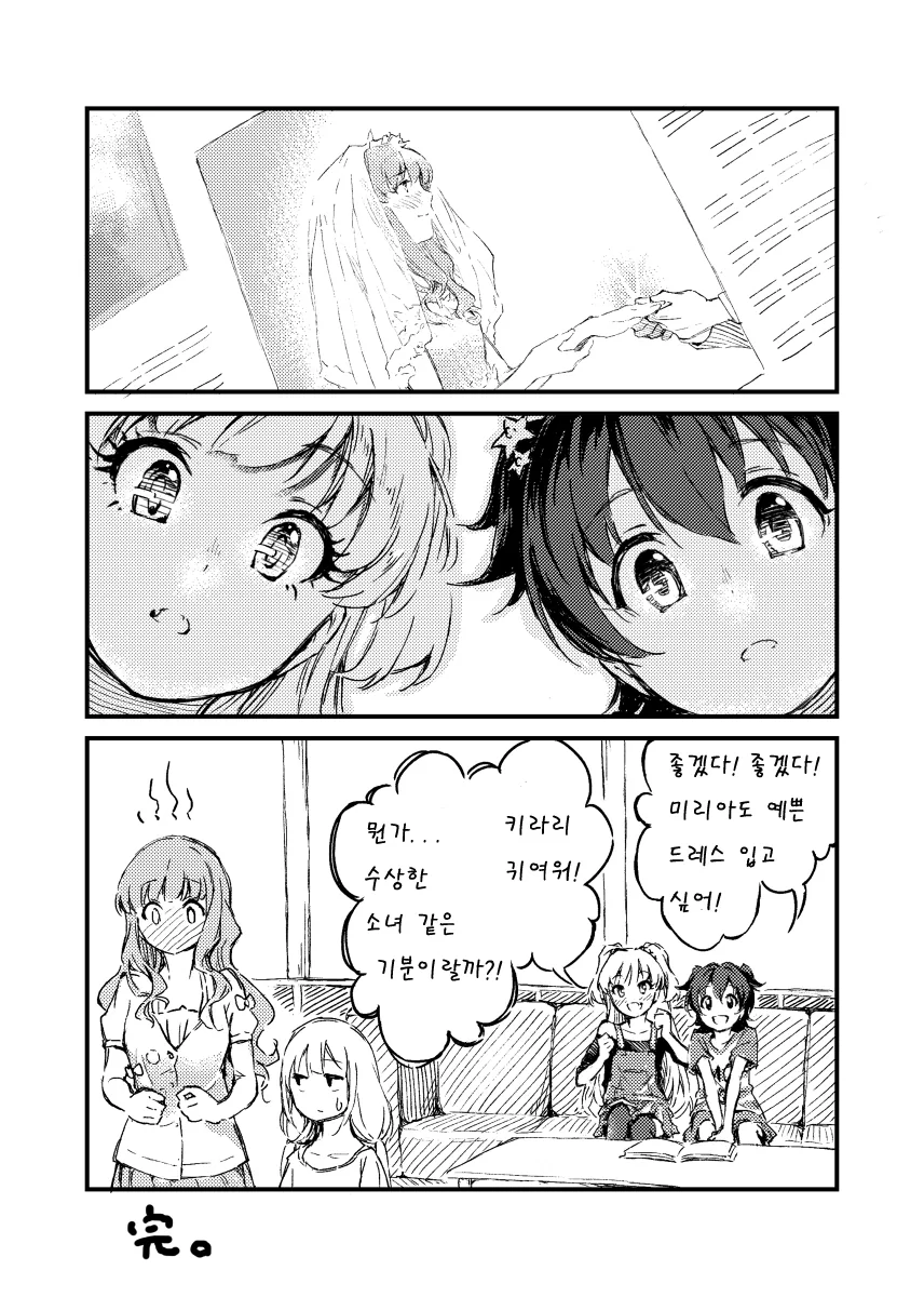 [신데마스] 웨딩드레스 촬영하는 키라리.manga - 이미지 11