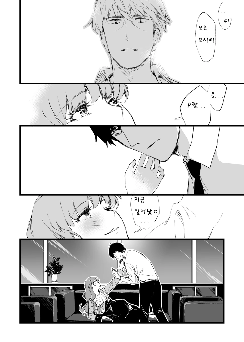 [신데마스] 웨딩드레스 촬영하는 키라리.manga - 이미지 13