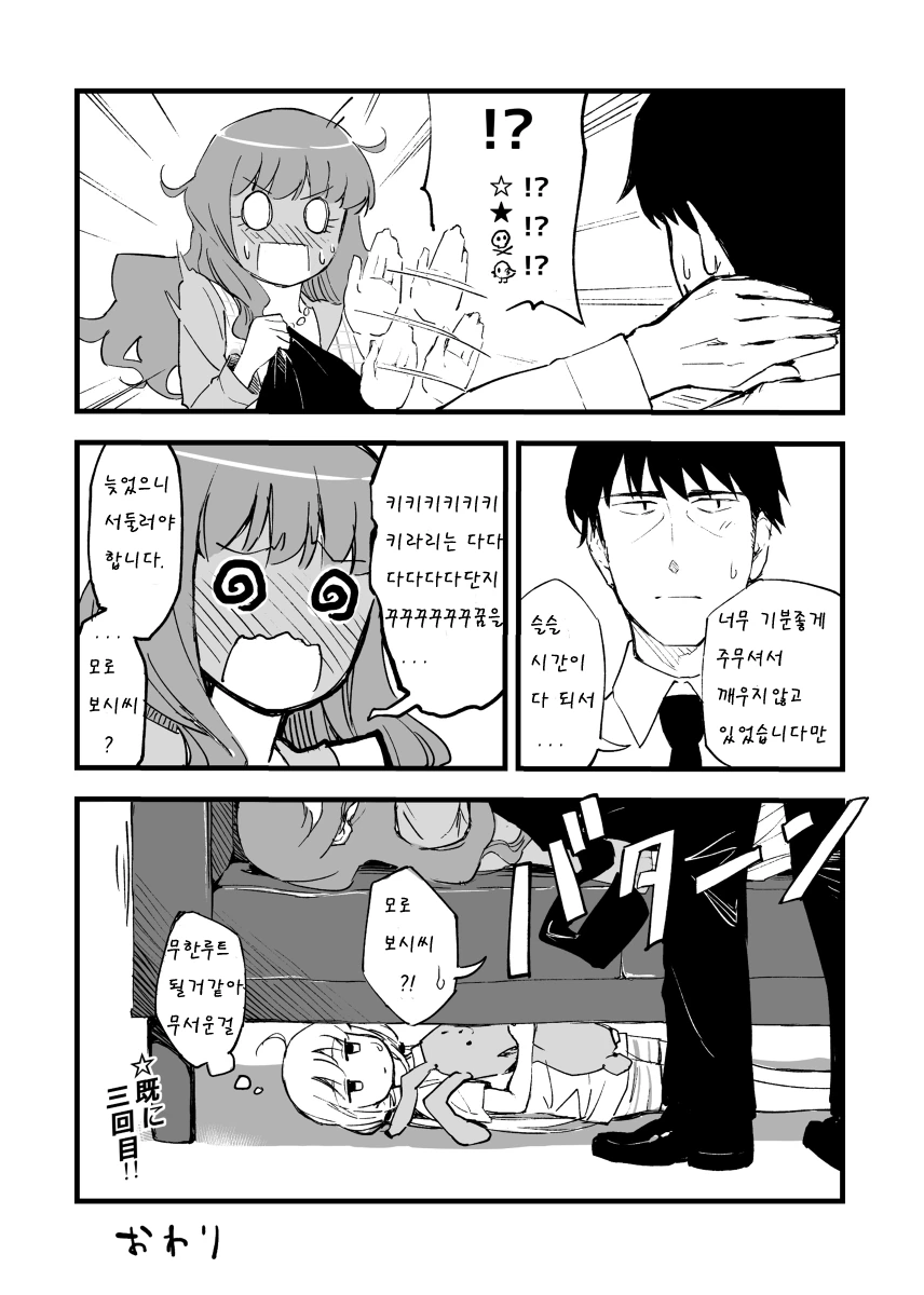 [신데마스] 웨딩드레스 촬영하는 키라리.manga - 이미지 14
