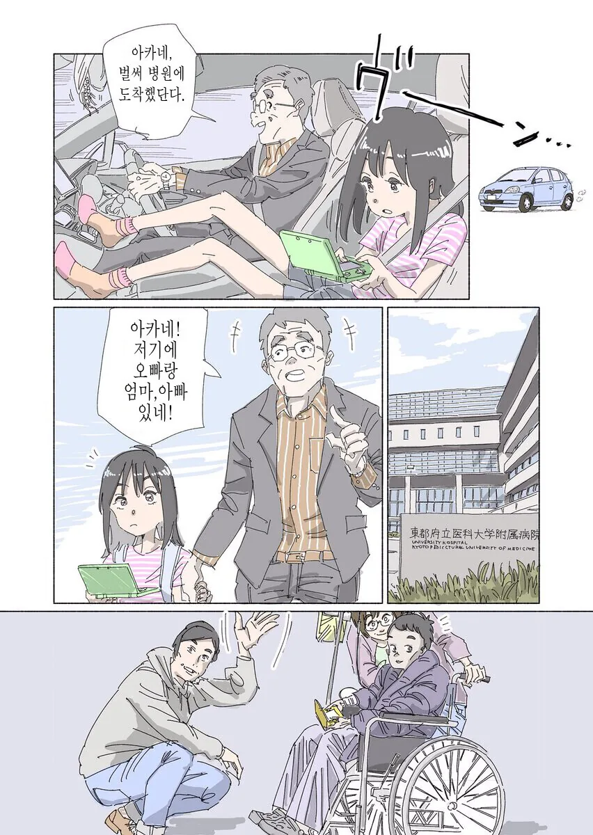 깨지지 않는 밥그릇.manhwa - 이미지 2