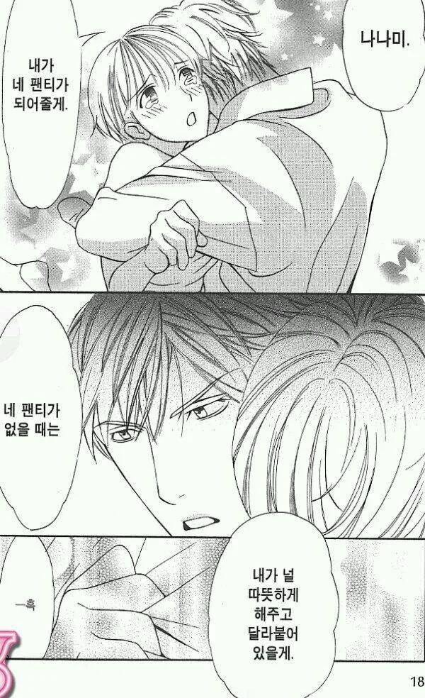 (대충 끌리는 NTR보다 오글거리는 순애가 낫다 짤).manhwa - 이미지 4