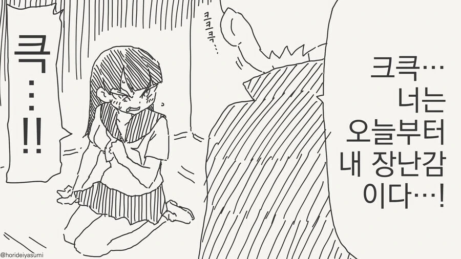 ㅇㅋㄴㅇ 만화.manga