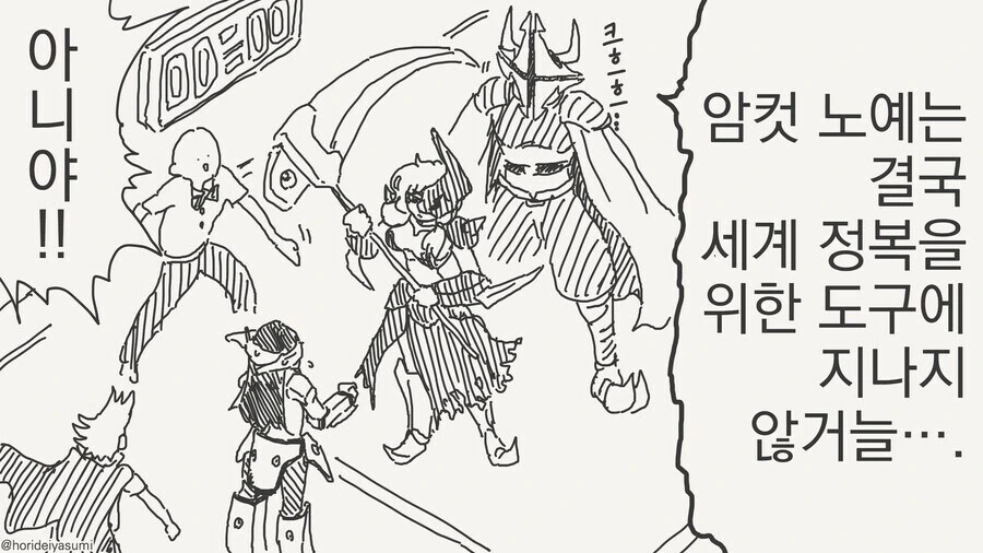 ㅇㅋㄴㅇ 만화.manga - 이미지 3