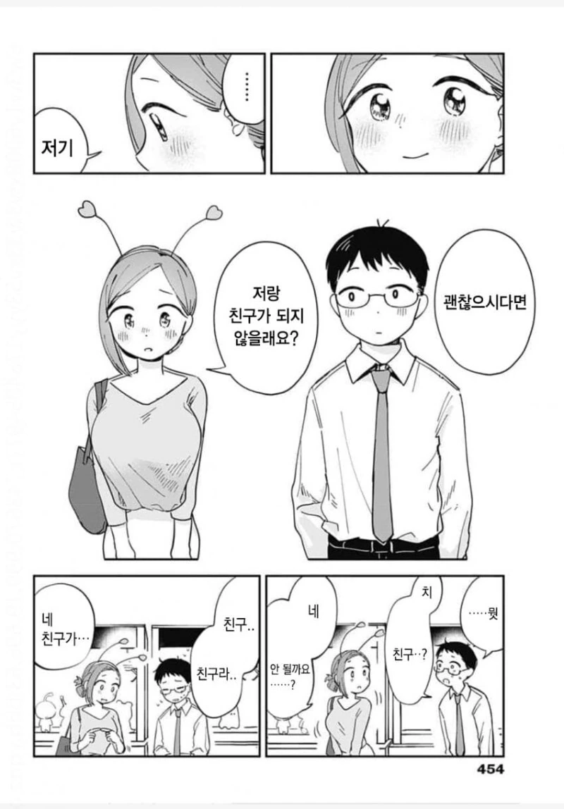 게임센터에서 만난 외계인과 친구되는 만화 - 이미지 15