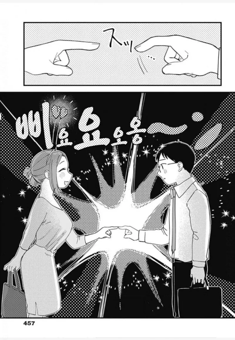 게임센터에서 만난 외계인과 친구되는 만화 - 이미지 18