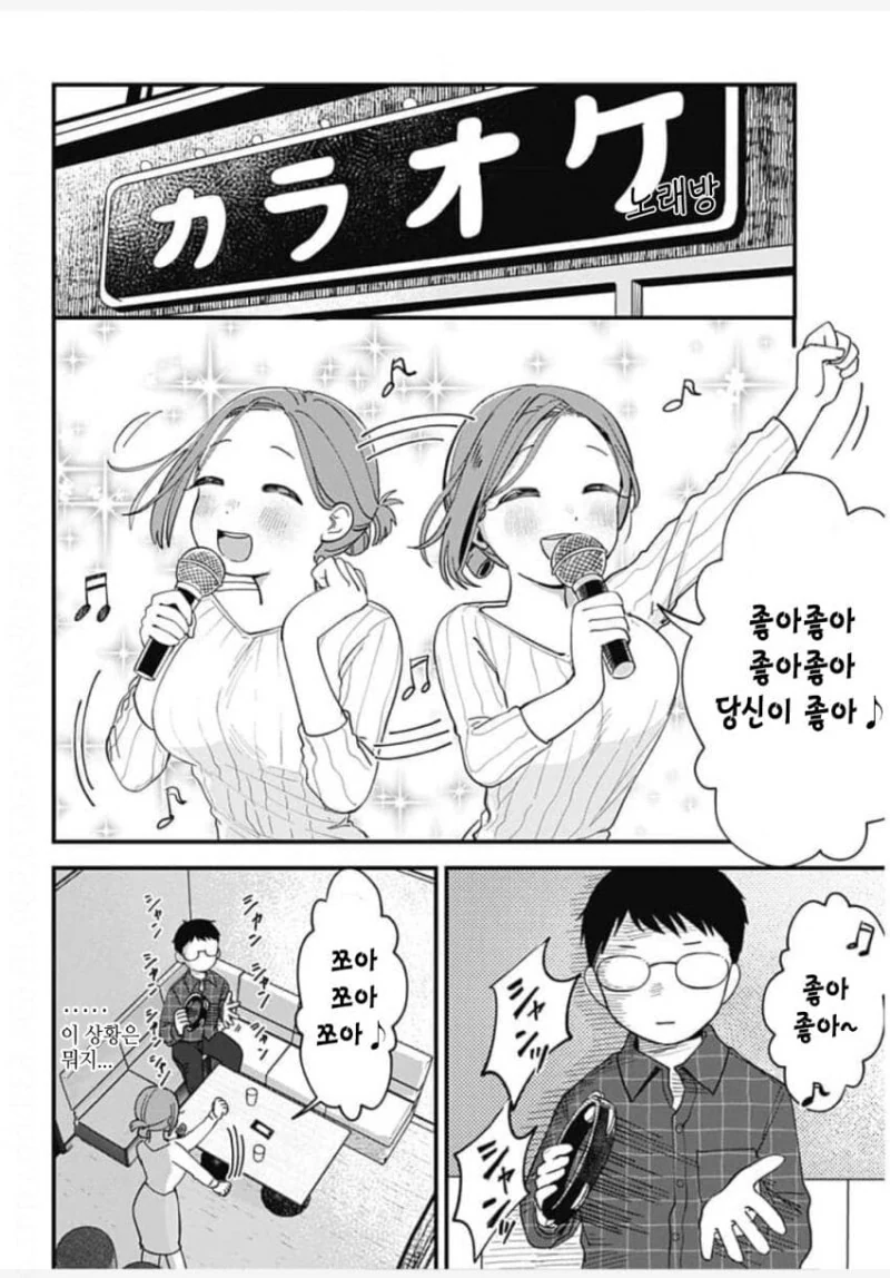 게임센터에서 만난 외계인과 친구되는 만화 - 이미지 23