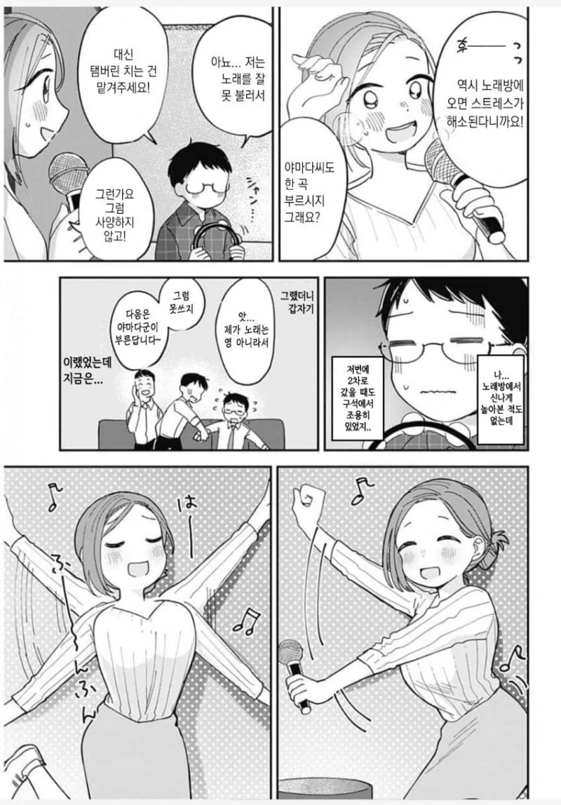 게임센터에서 만난 외계인과 친구되는 만화 - 이미지 24