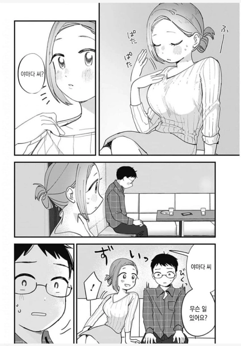 게임센터에서 만난 외계인과 친구되는 만화 - 이미지 27