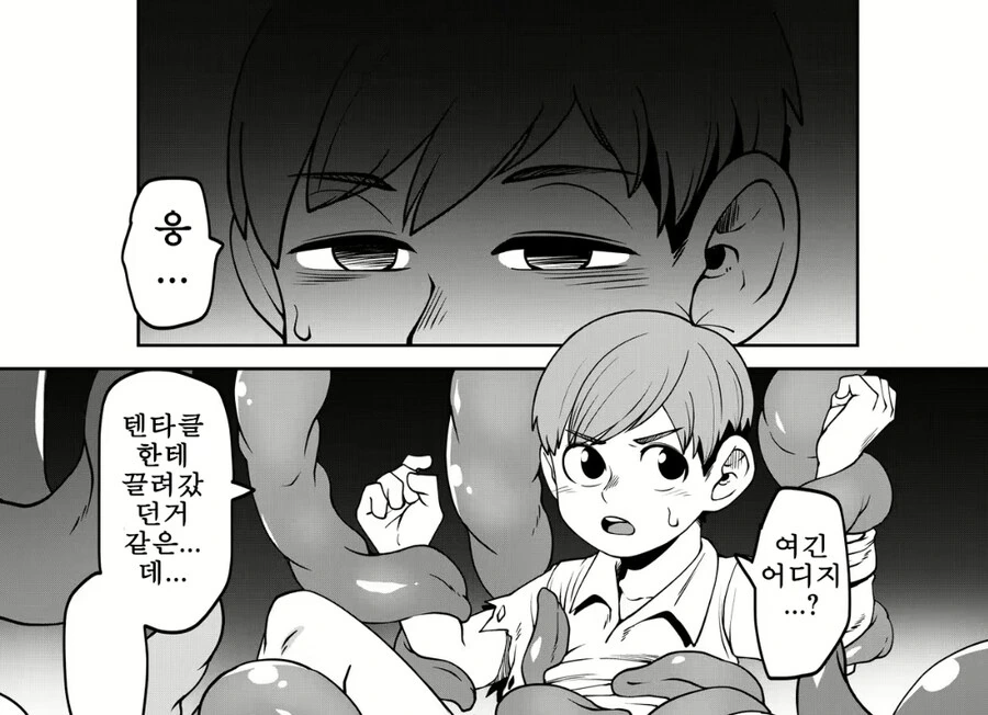 원작 고증에 충실한 던전밥 ㄷㅇㅈ.manhwa - 이미지 2