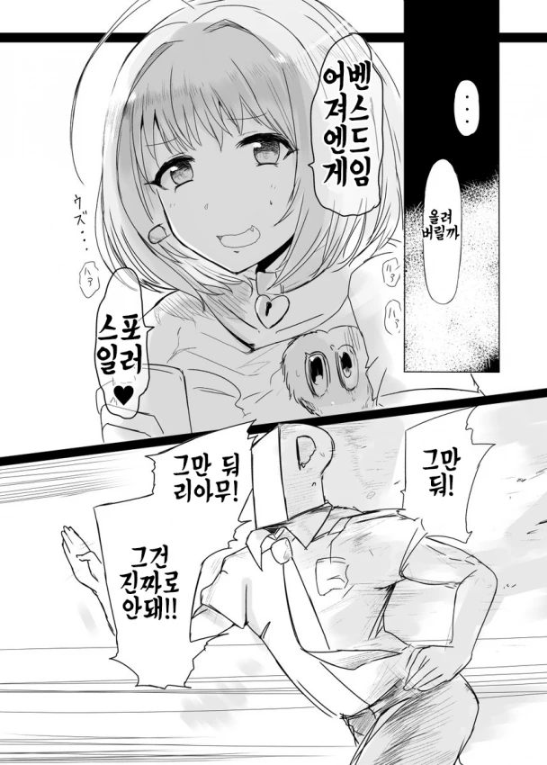 @) 그만둬, 리아무.manga