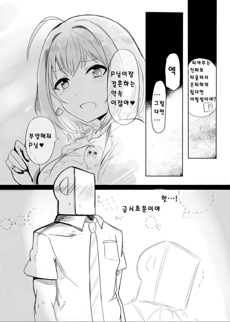 @) 그만둬, 리아무.manga - 이미지 2