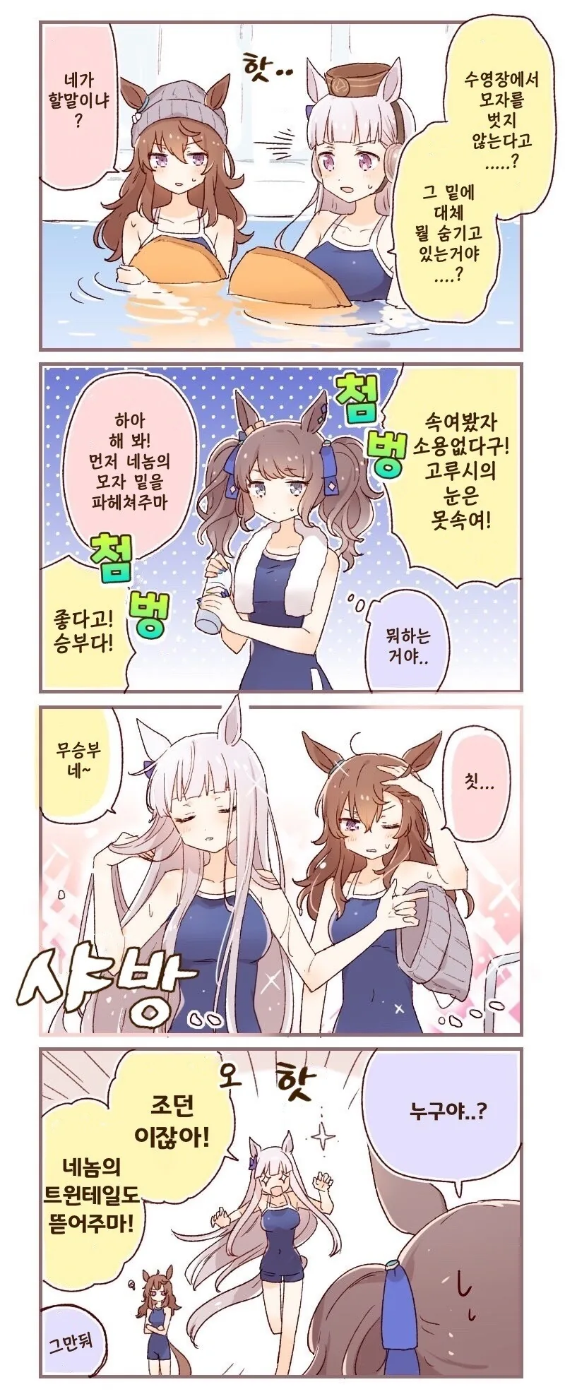 말딸)(핫산) 고루시와 모자.manhwa