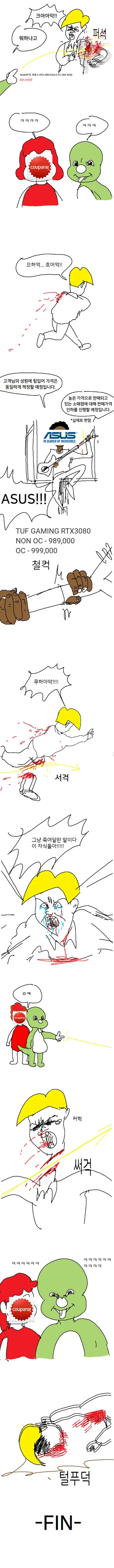 애기공룡 컴붕이.MANHWA - 이미지 3