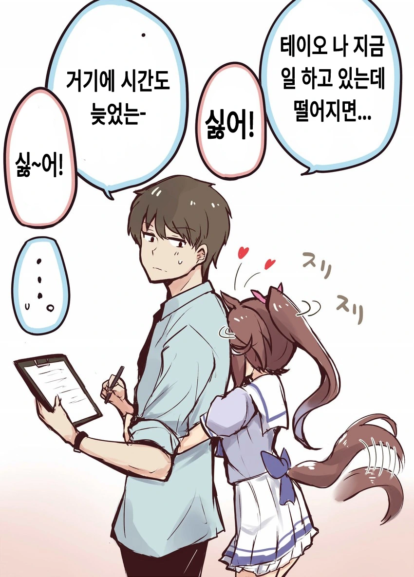 말딸) 항상 달라붙는 테이오.manga - 이미지 2