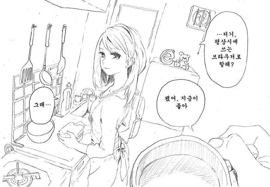 익스플로러가 치근대는 만화.manga - 이미지 3