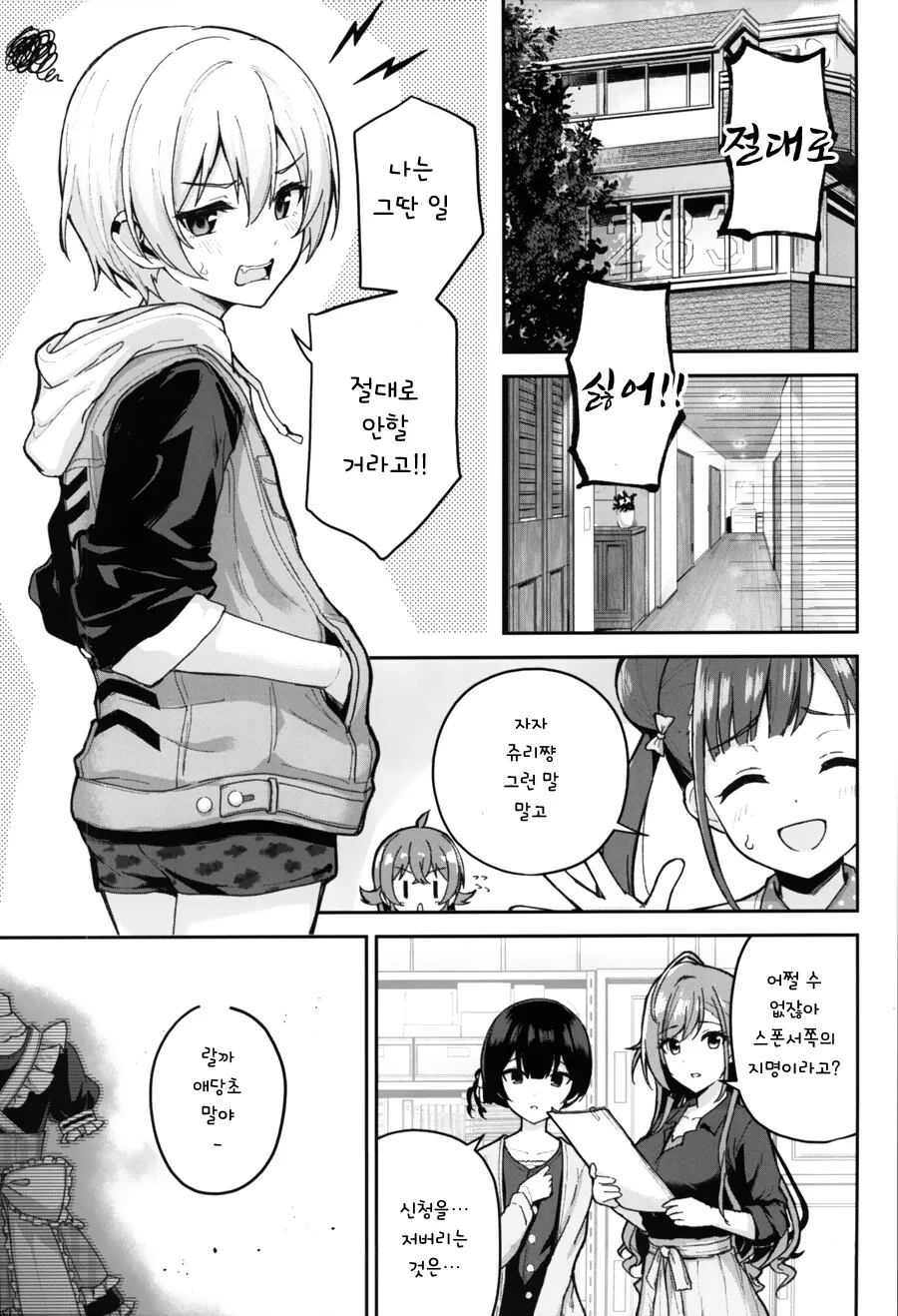 @) 쥬리쨩이 빤쓰 보여주는 만화.manga - 이미지 2