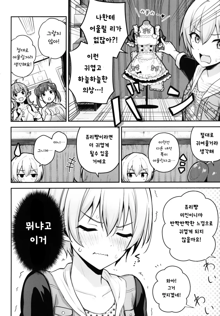 @) 쥬리쨩이 빤쓰 보여주는 만화.manga - 이미지 3