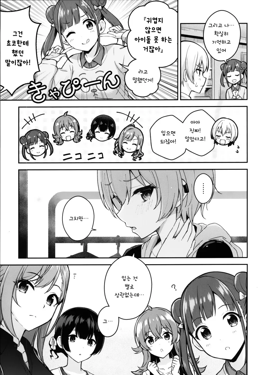 @) 쥬리쨩이 빤쓰 보여주는 만화.manga - 이미지 4