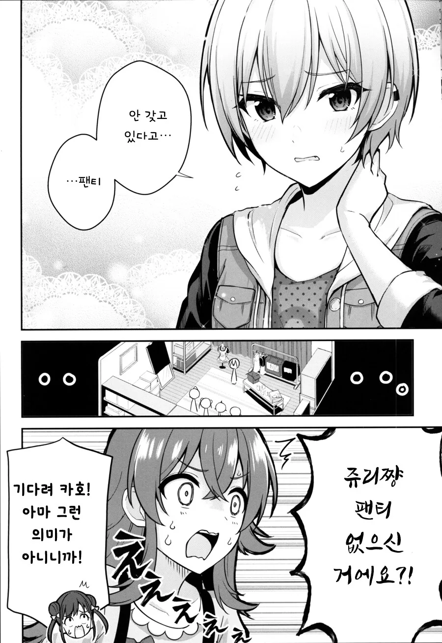 @) 쥬리쨩이 빤쓰 보여주는 만화.manga - 이미지 5