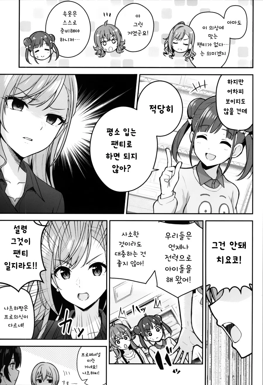 @) 쥬리쨩이 빤쓰 보여주는 만화.manga - 이미지 6