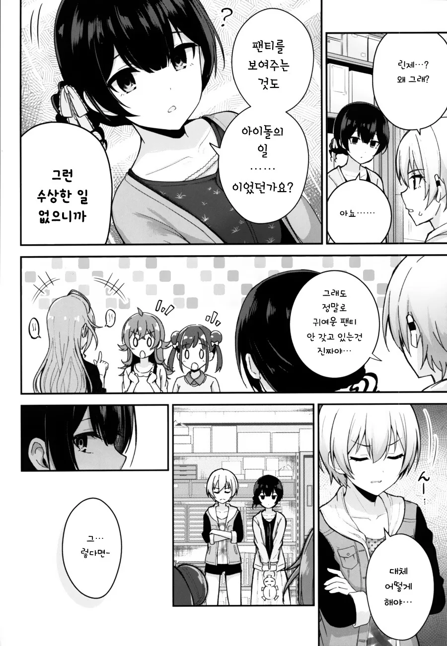 @) 쥬리쨩이 빤쓰 보여주는 만화.manga - 이미지 7