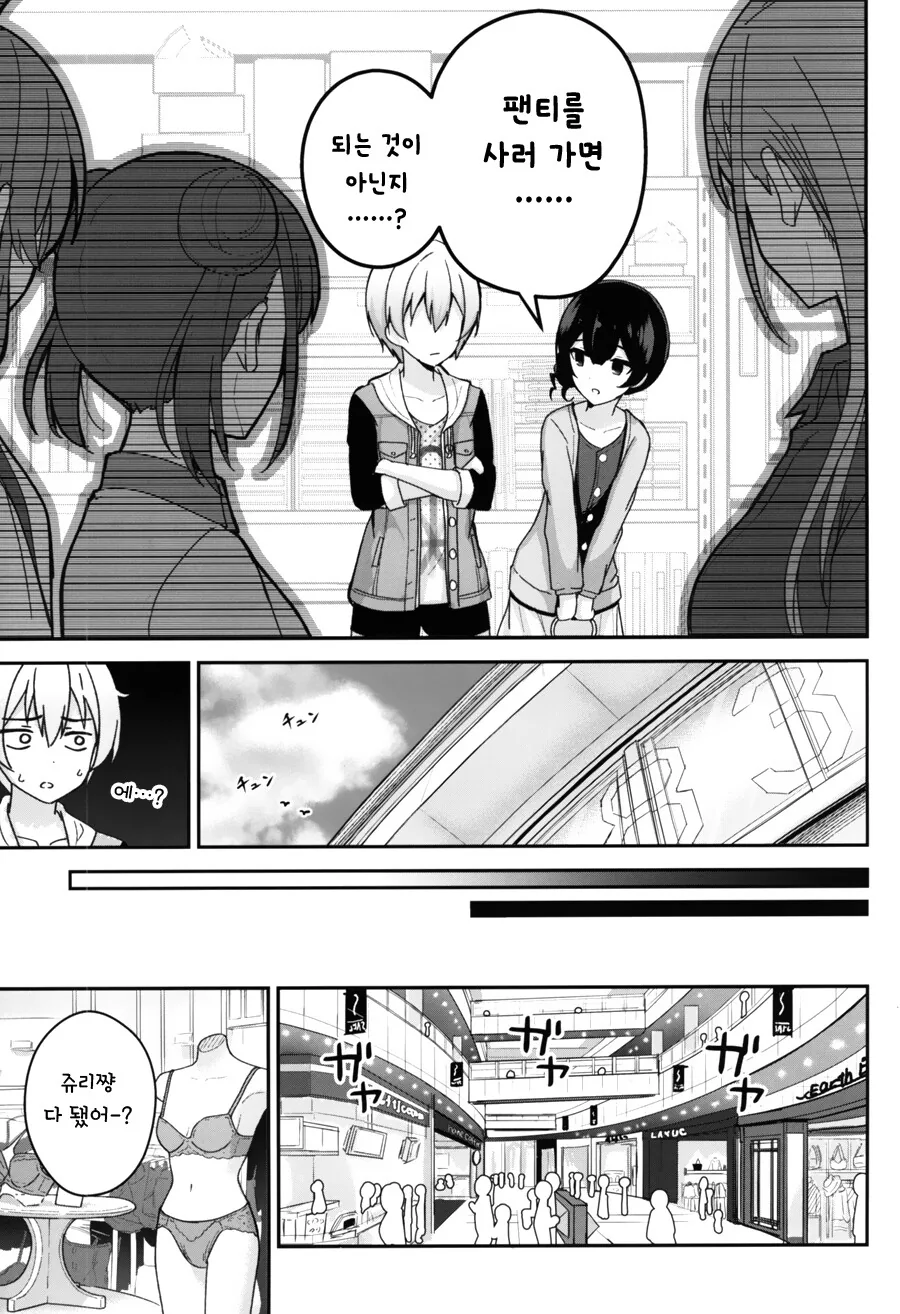 @) 쥬리쨩이 빤쓰 보여주는 만화.manga - 이미지 8