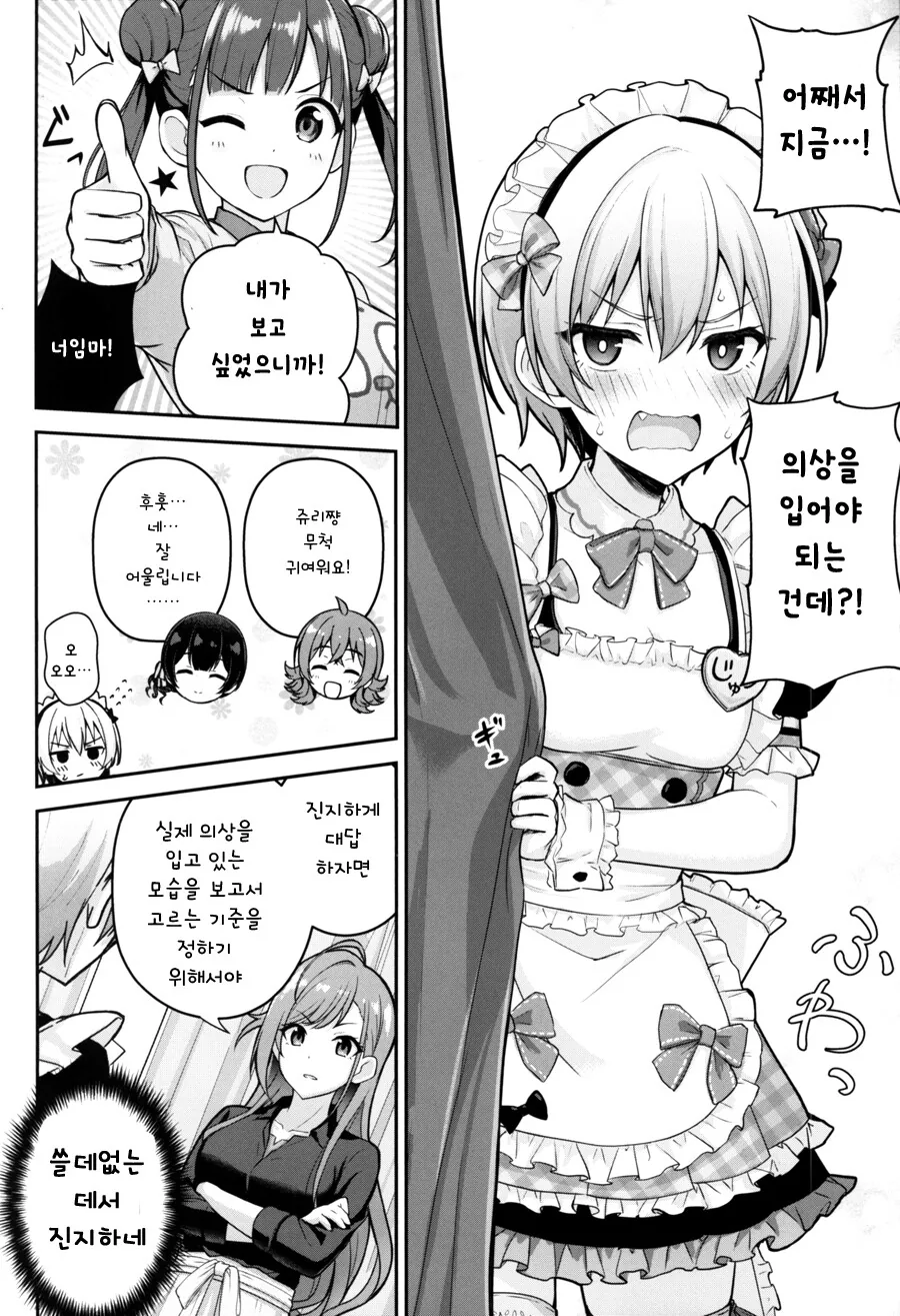 @) 쥬리쨩이 빤쓰 보여주는 만화.manga - 이미지 9