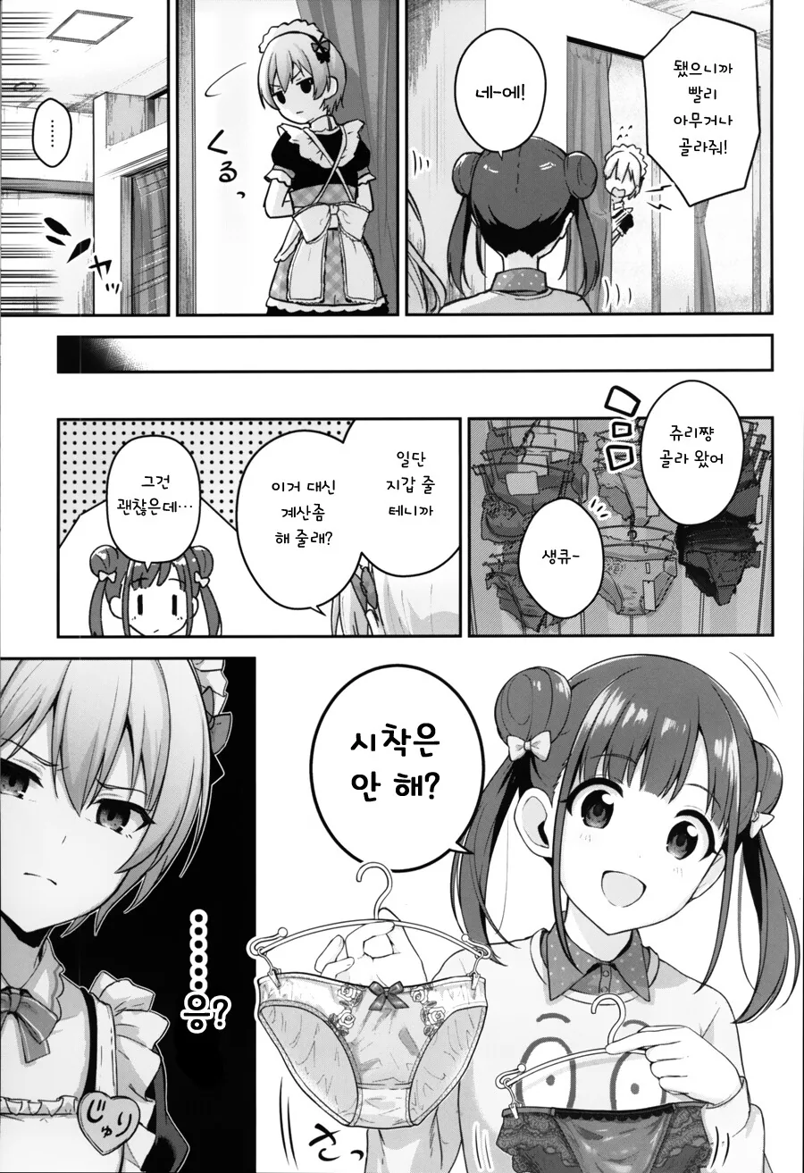 @) 쥬리쨩이 빤쓰 보여주는 만화.manga - 이미지 10