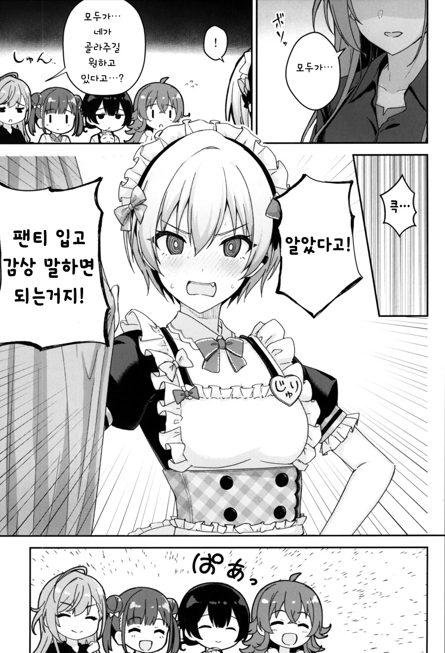 @) 쥬리쨩이 빤쓰 보여주는 만화.manga - 이미지 12