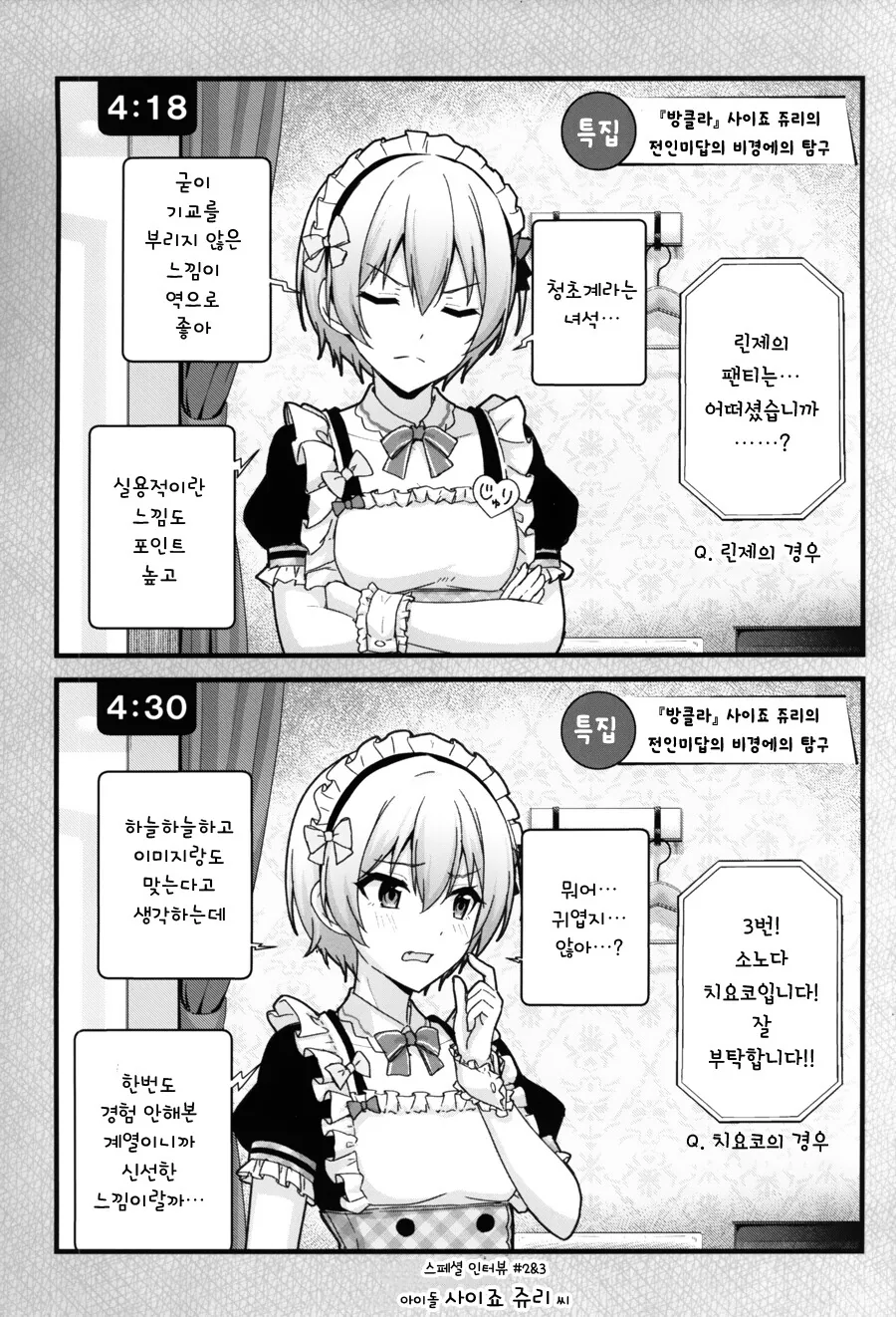 @) 쥬리쨩이 빤쓰 보여주는 만화.manga - 이미지 14
