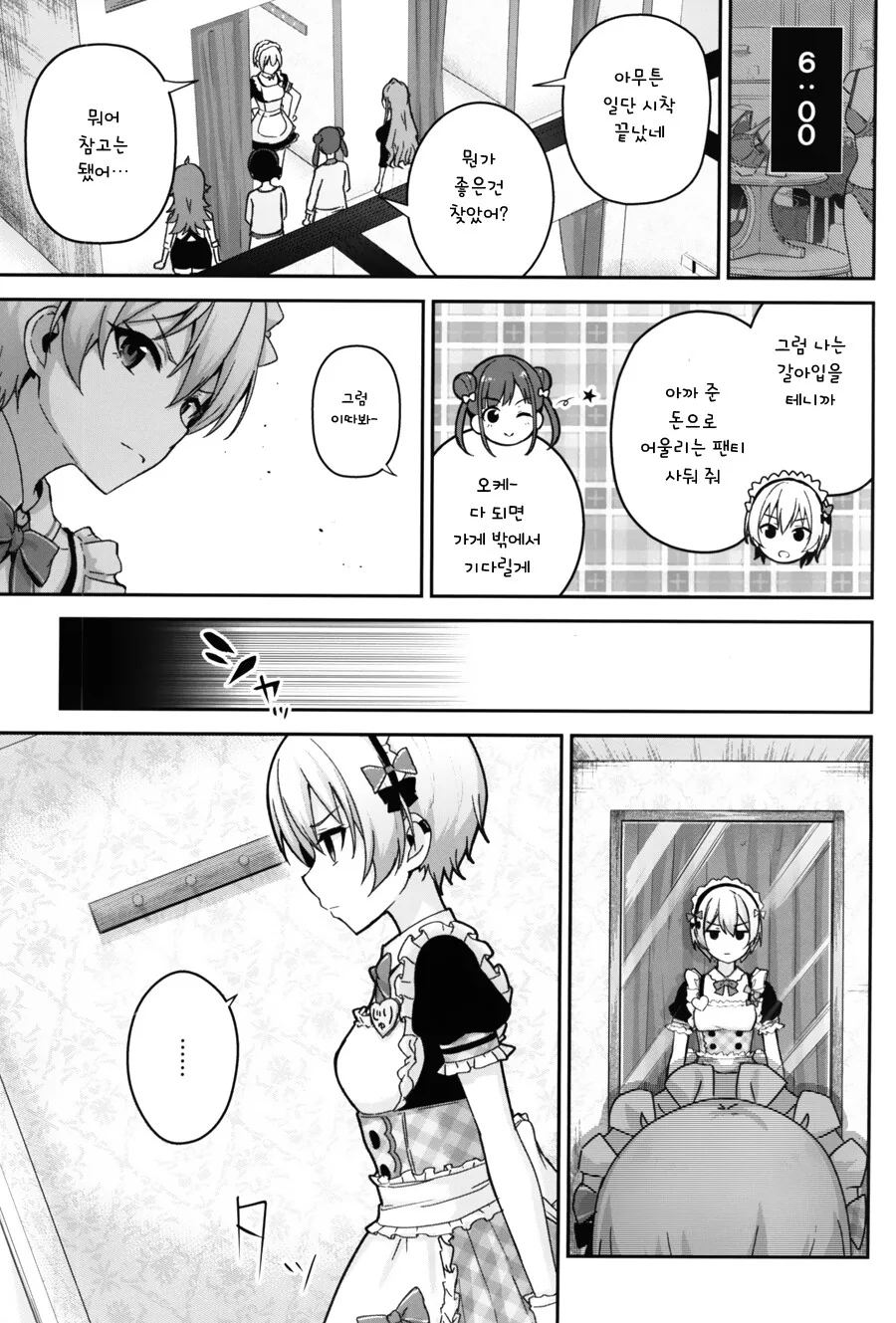 @) 쥬리쨩이 빤쓰 보여주는 만화.manga - 이미지 16