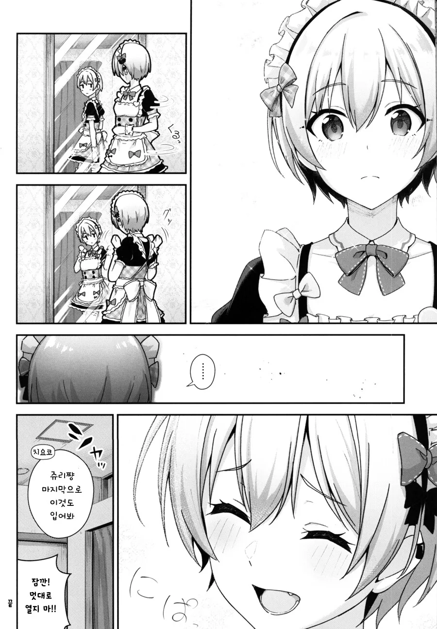 @) 쥬리쨩이 빤쓰 보여주는 만화.manga - 이미지 17