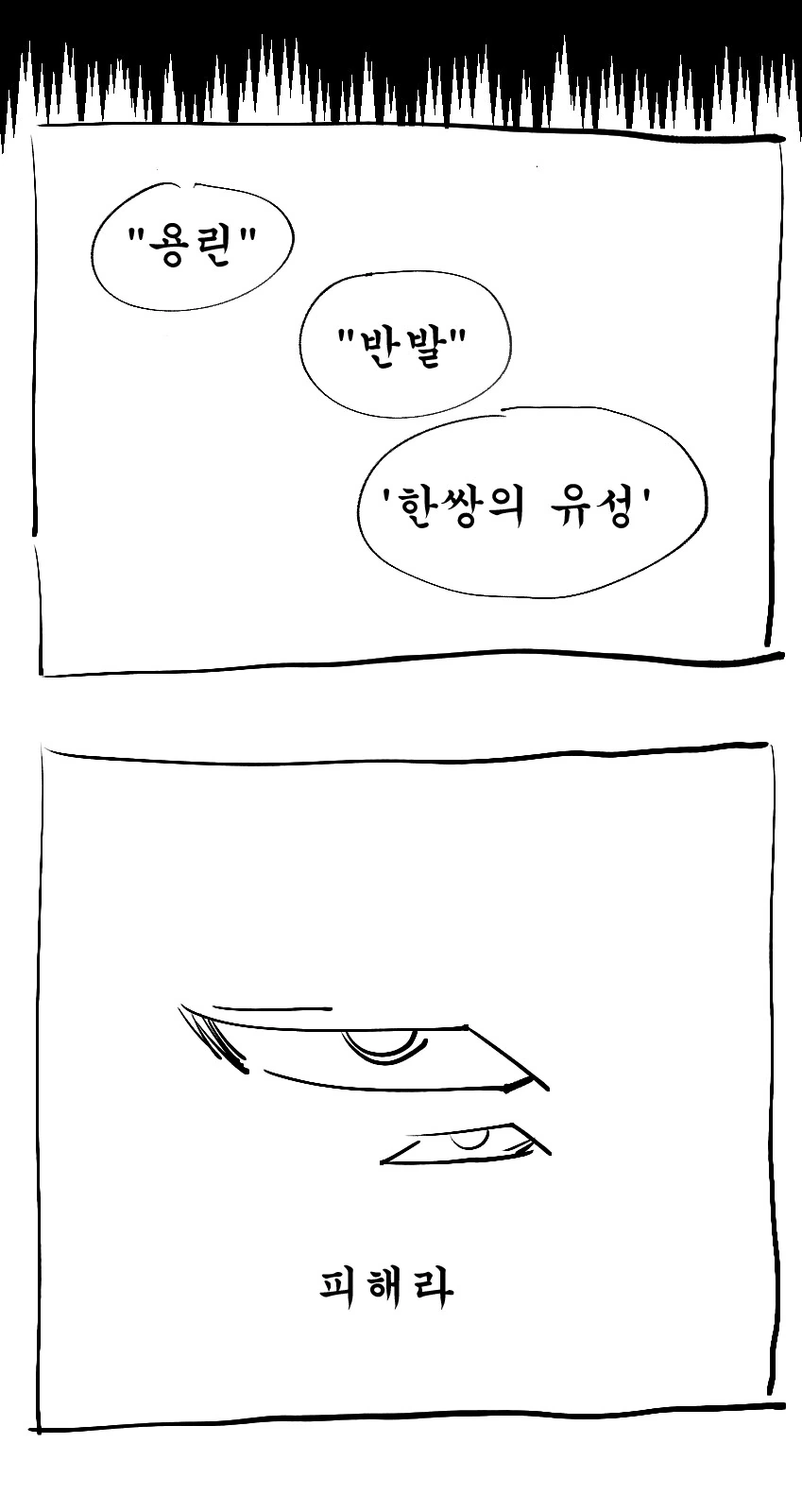 주술회전) 스쿠나 VS ?? - 이미지 4