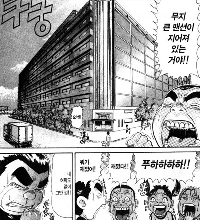 [괴짜가족]야구장을 지었던 나미다 - 이미지 2