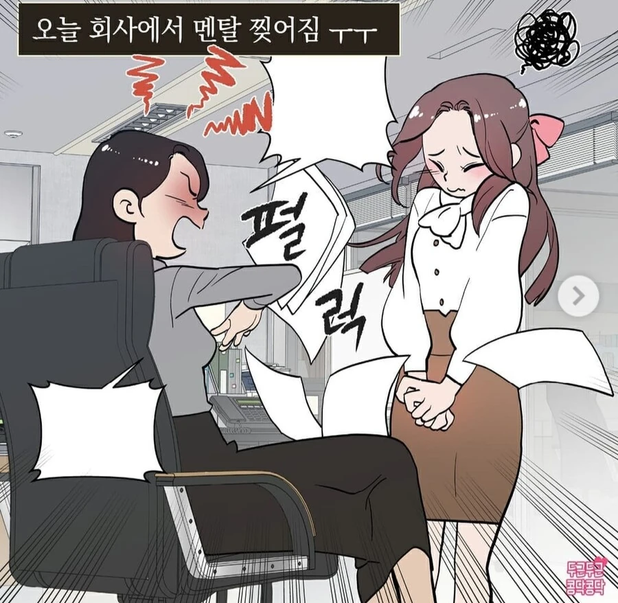 스윗한 남자친구manhwa