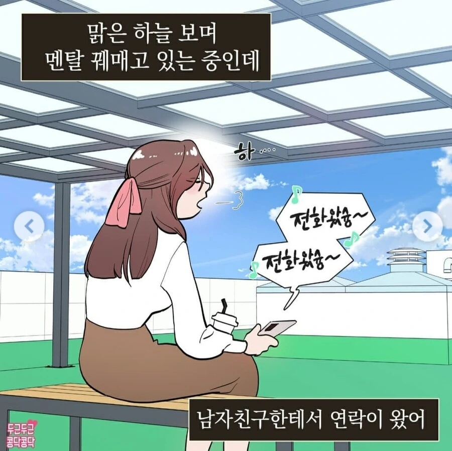스윗한 남자친구manhwa - 이미지 2