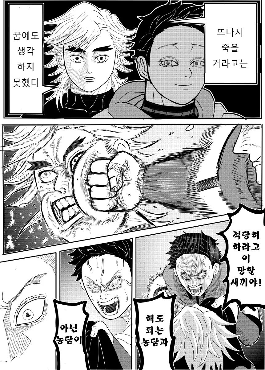 귀멸)번역) 데이트 마무리하는 아카자와 코유키.manga - 이미지 4