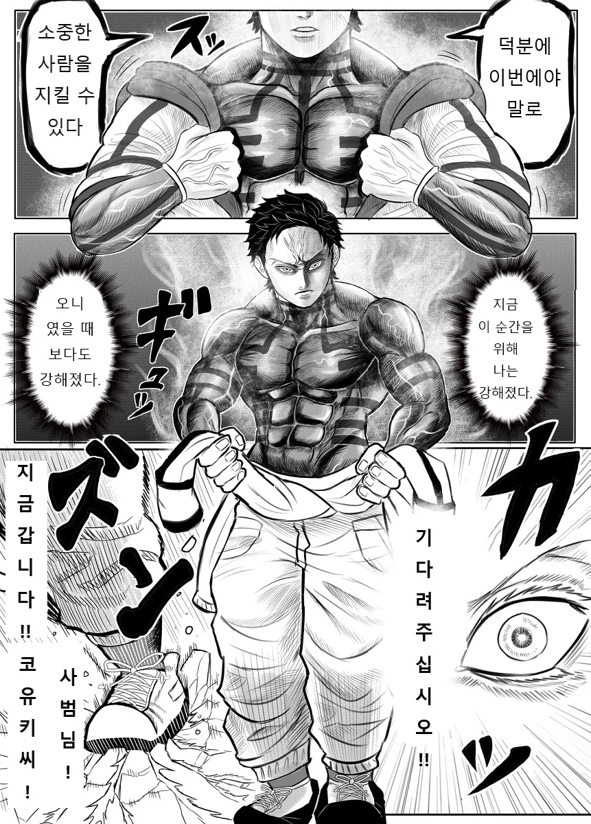 귀멸)번역) 데이트 마무리하는 아카자와 코유키.manga - 이미지 6