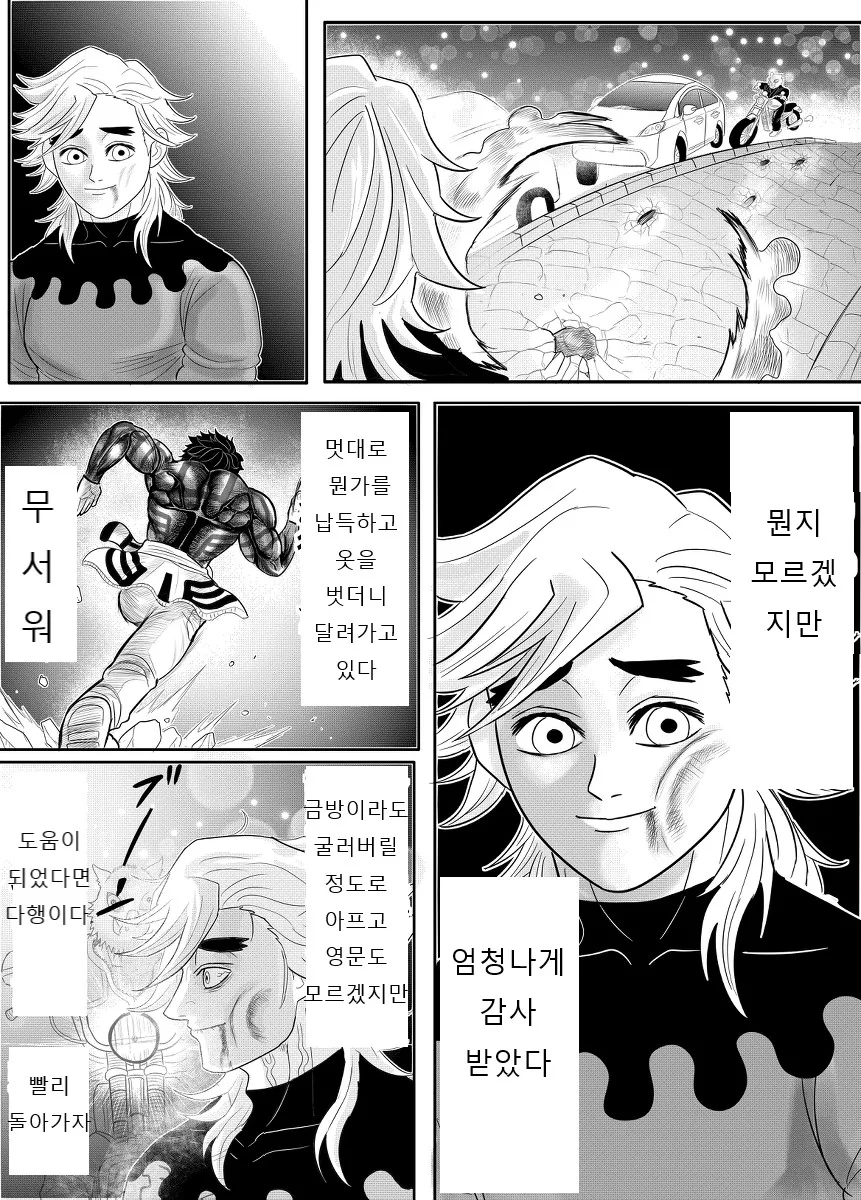 귀멸)번역) 데이트 마무리하는 아카자와 코유키.manga - 이미지 7